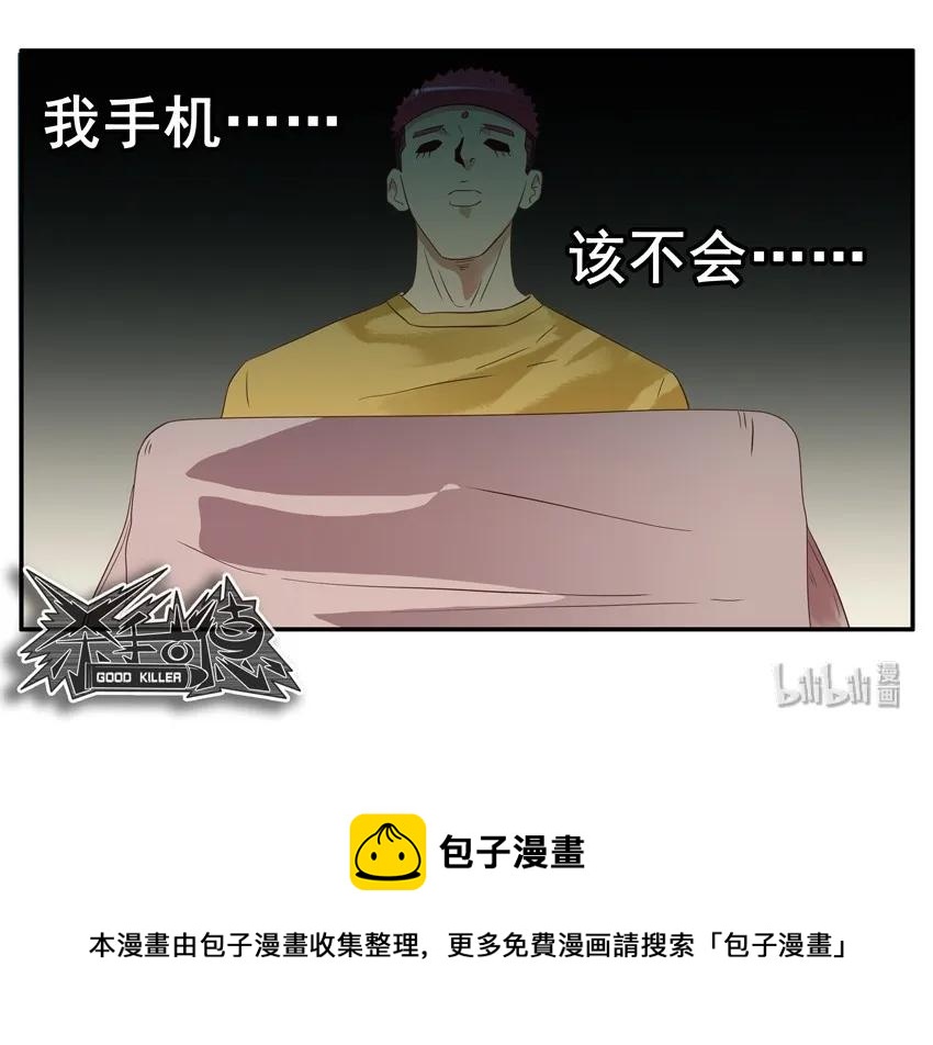 🍱殺手古德 1587 背包伴侣 第13页