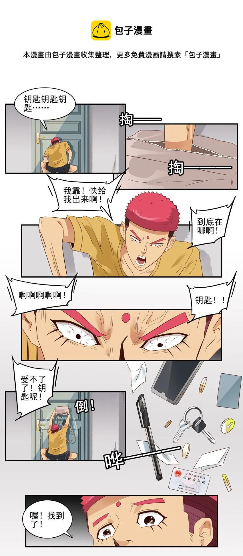 🍱殺手古德 1587 背包伴侣 第5页