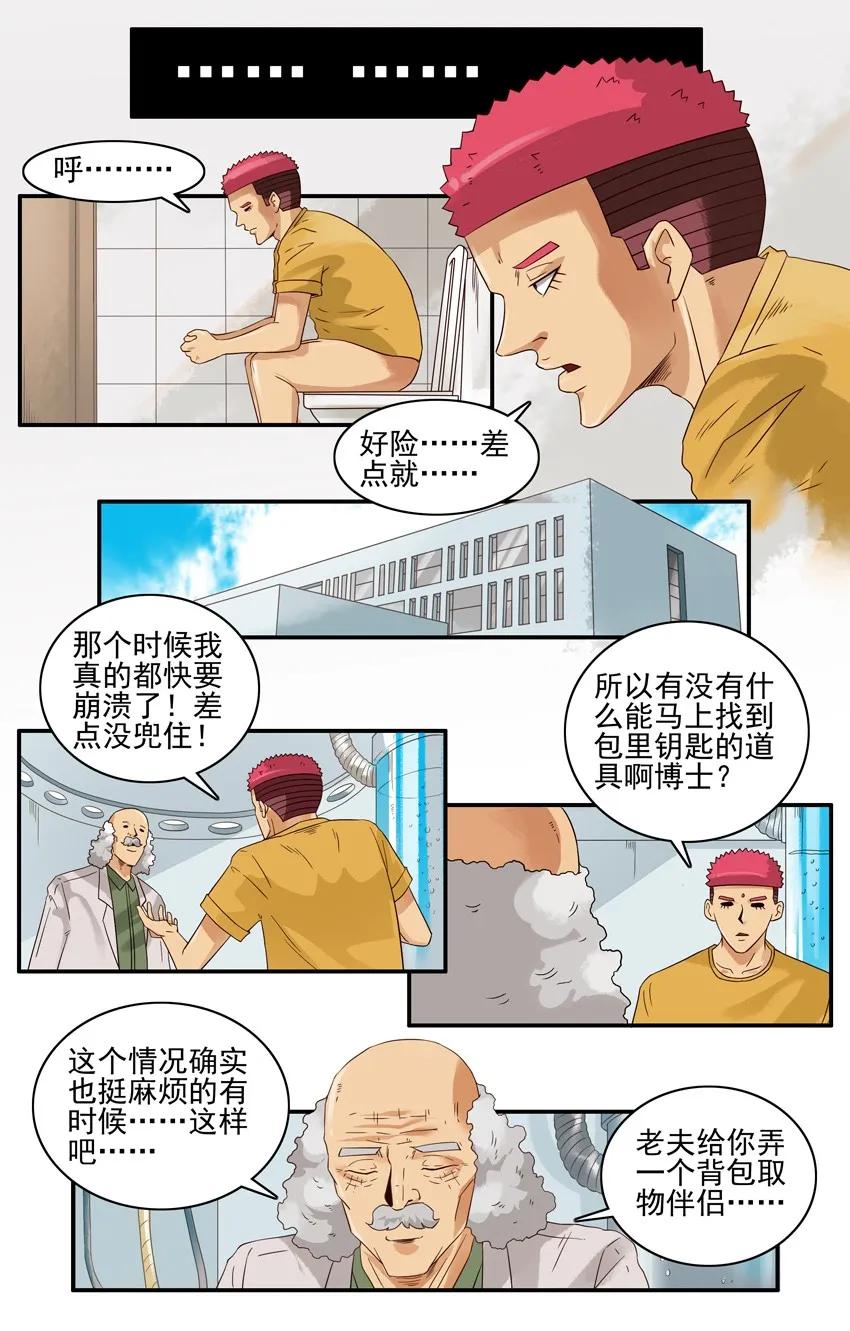 🍱殺手古德 1587 背包伴侣 第6页