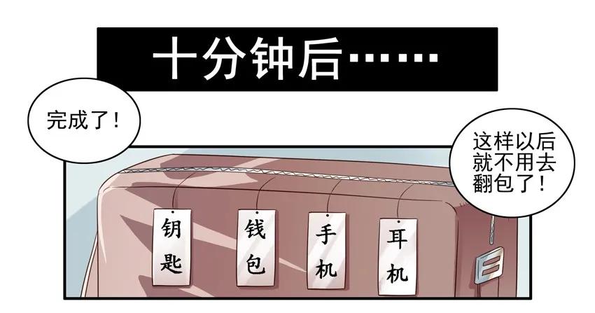 🍱殺手古德 1587 背包伴侣 第7页