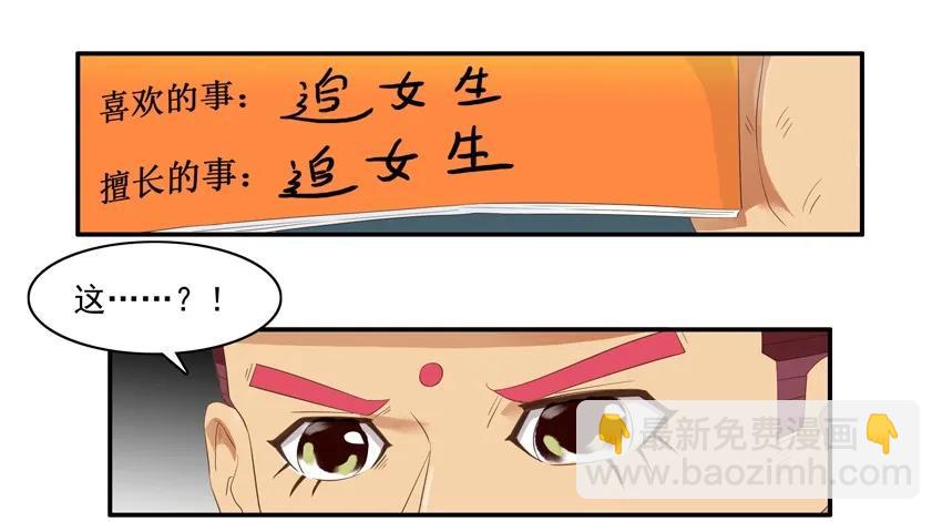 🍱殺手古德 1589 同学录 第10页