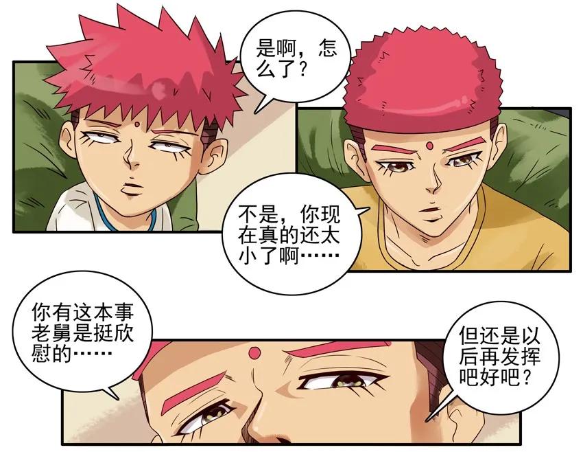 🍱殺手古德 1589 同学录 第12页
