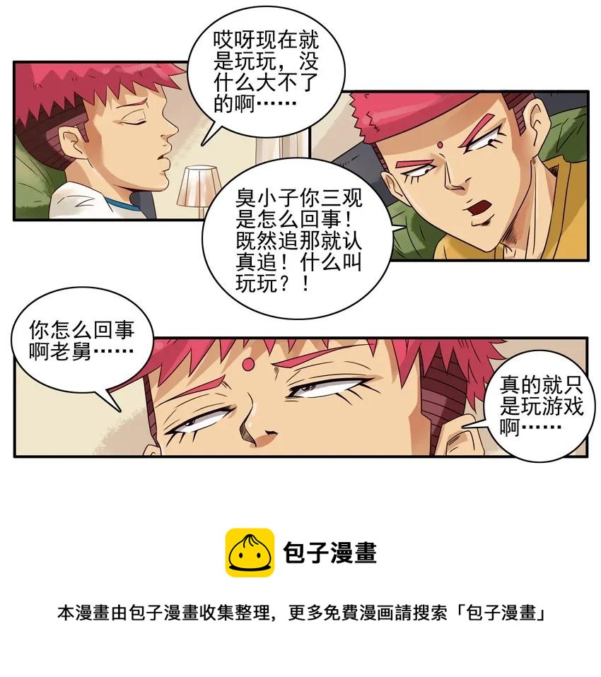 🍱殺手古德 1589 同学录 第13页
