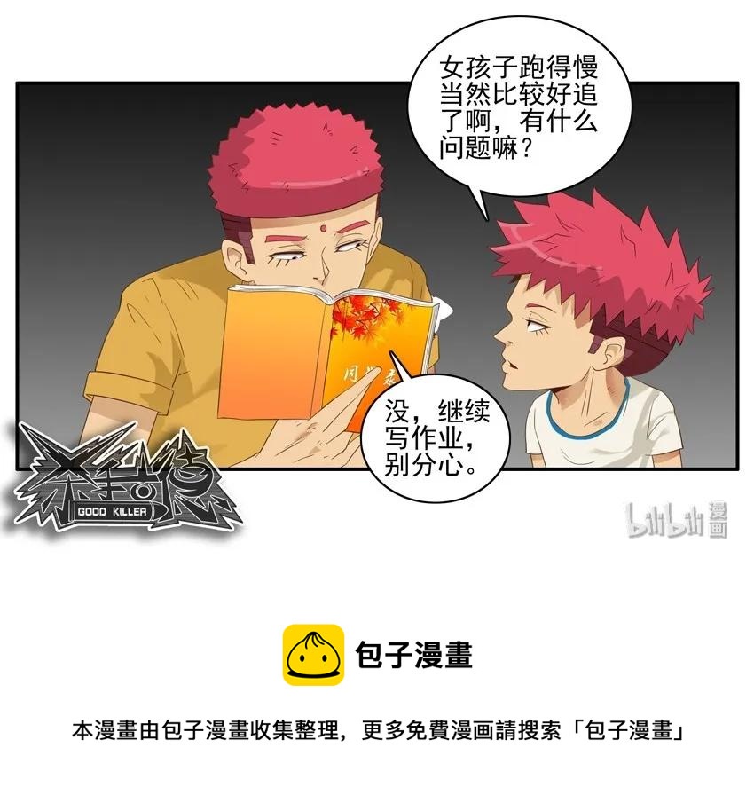 🍱殺手古德 1589 同学录 第15页