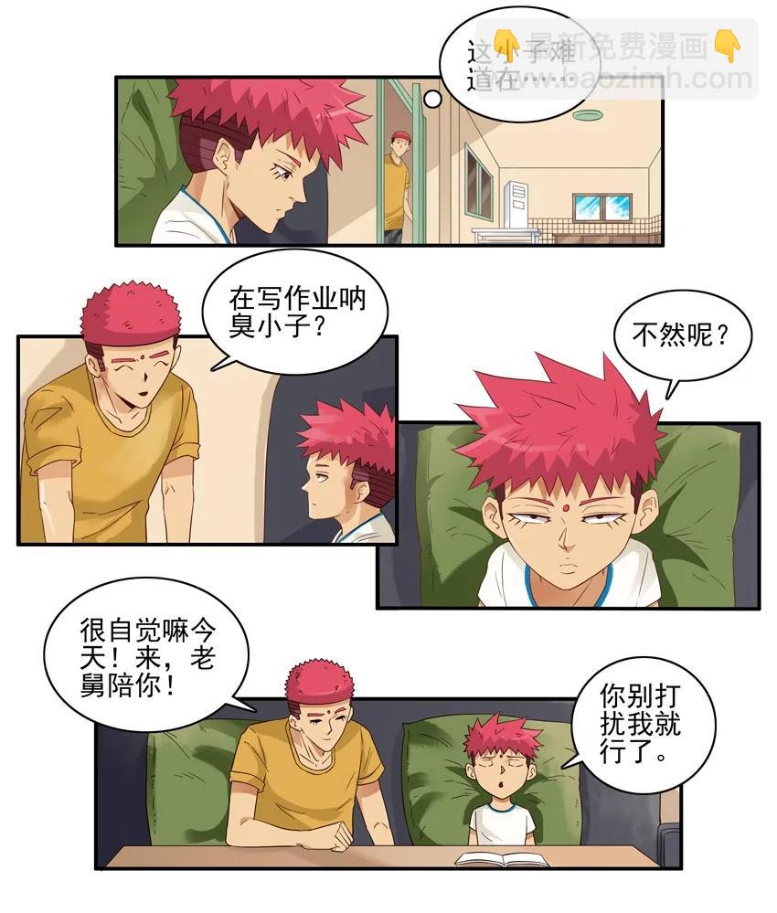 🍱殺手古德 1589 同学录 第4页