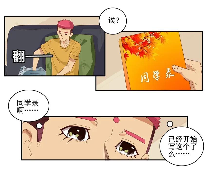 🍱殺手古德 1589 同学录 第6页