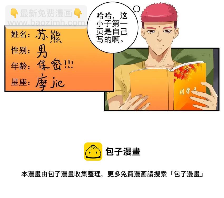 🍱殺手古德 1589 同学录 第9页