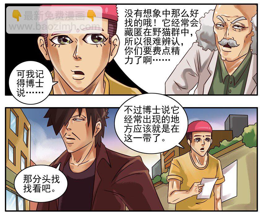 🍱殺手古德 170 机器猫4 第4页