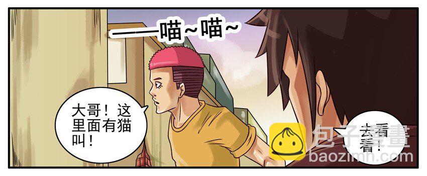 🍱殺手古德 170 机器猫4 第5页