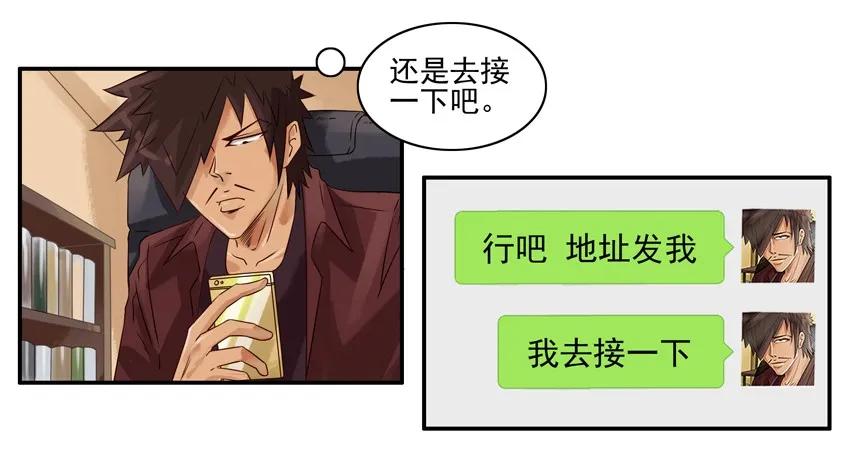 🍱殺手古德 1591 接小孩 第10页