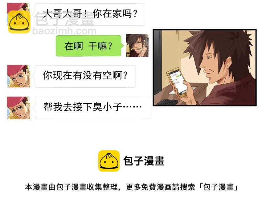 🍱殺手古德 1591 接小孩 第5页