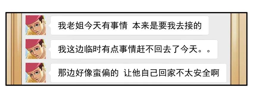 🍱殺手古德 1591 接小孩 第8页