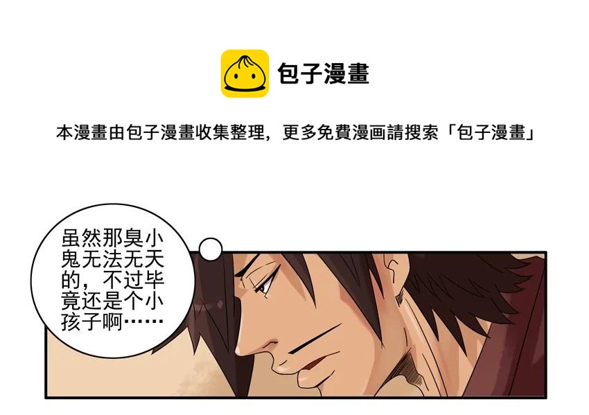 🍱殺手古德 1591 接小孩 第9页