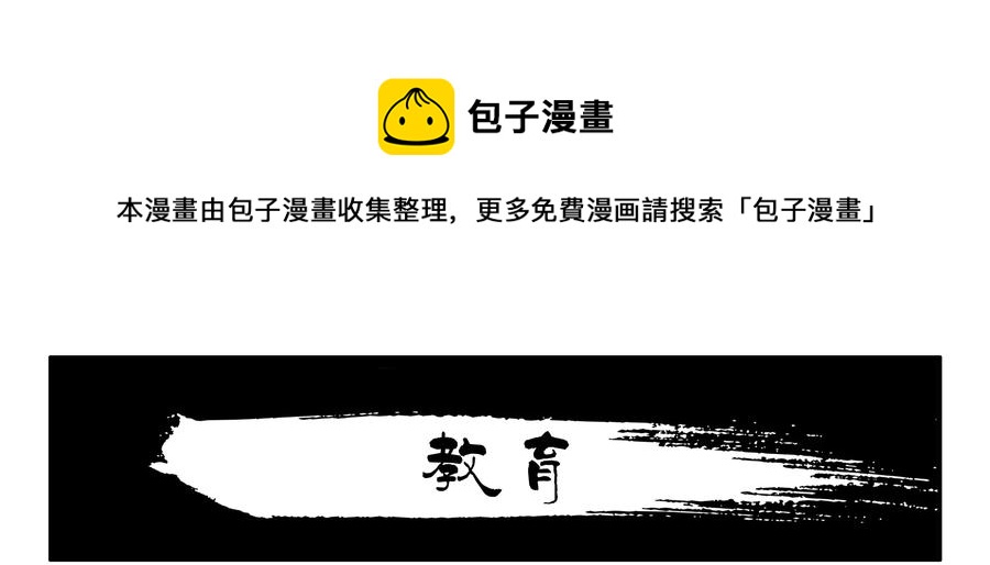 🍱殺手古德 1593 教育 第1页