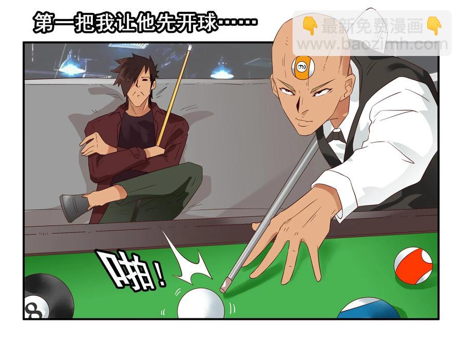 🍱殺手古德 1593 教育 第10页