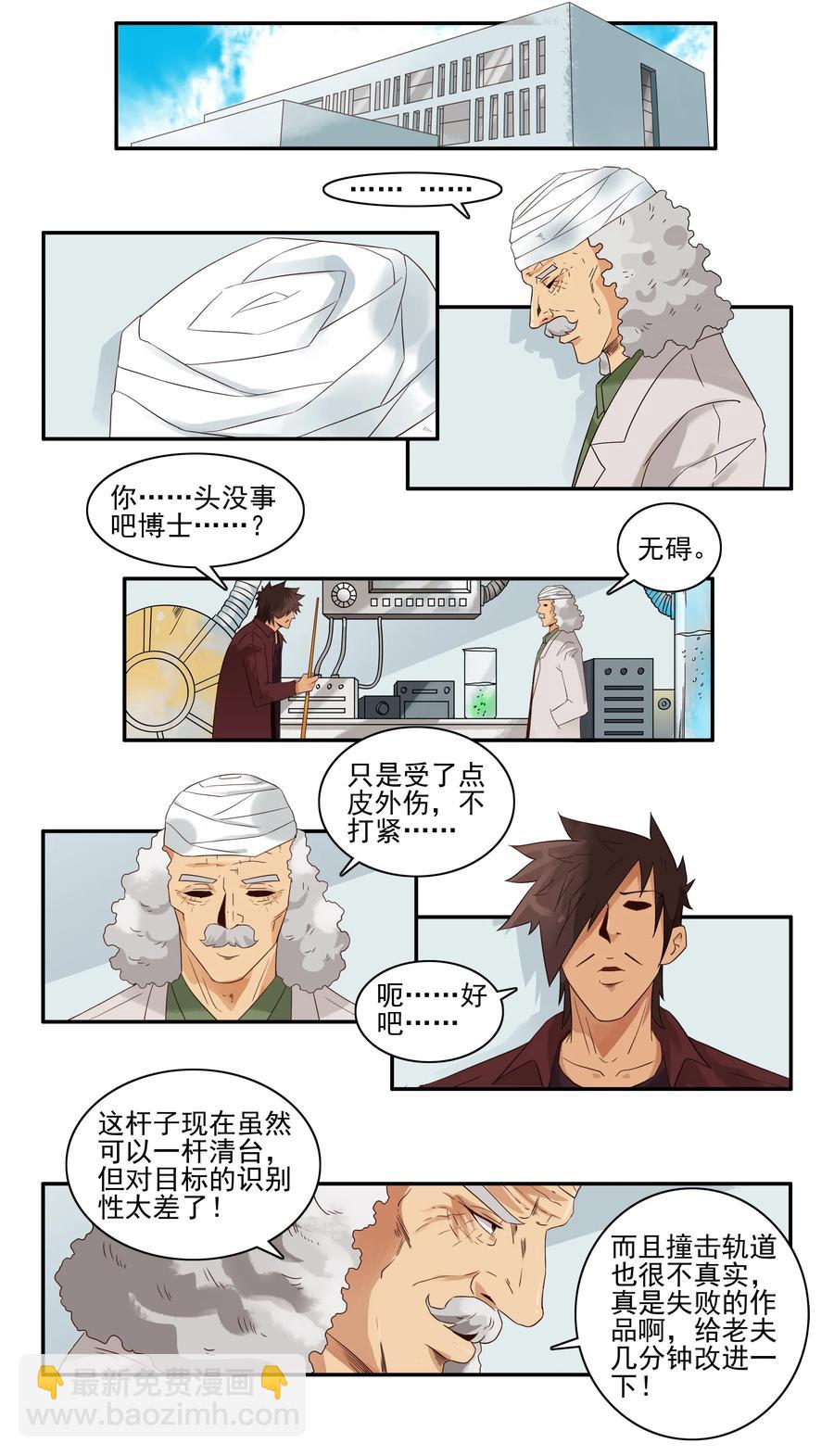 🍱殺手古德 1593 教育 第2页