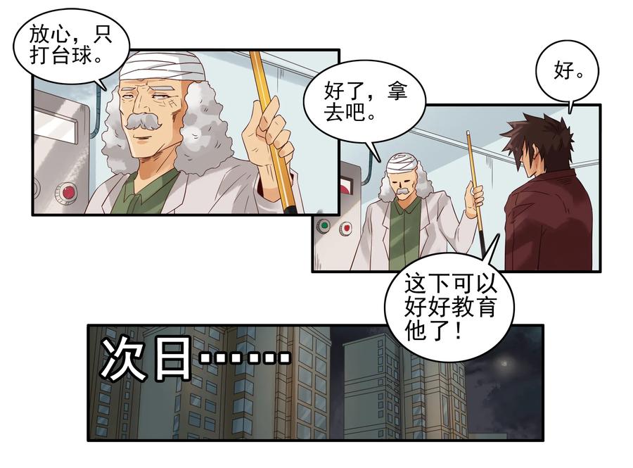 🍱殺手古德 1593 教育 第4页