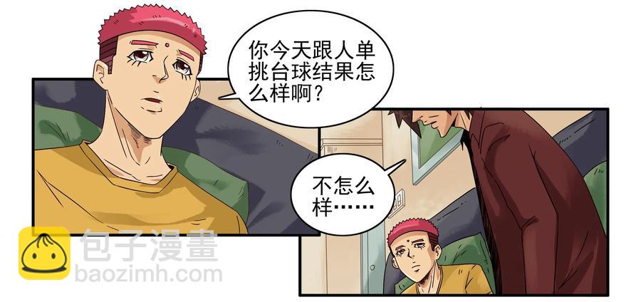 🍱殺手古德 1593 教育 第6页