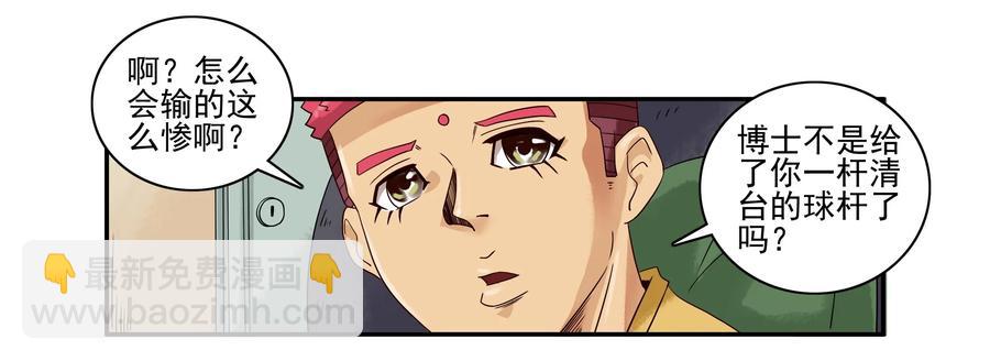 🍱殺手古德 1593 教育 第8页