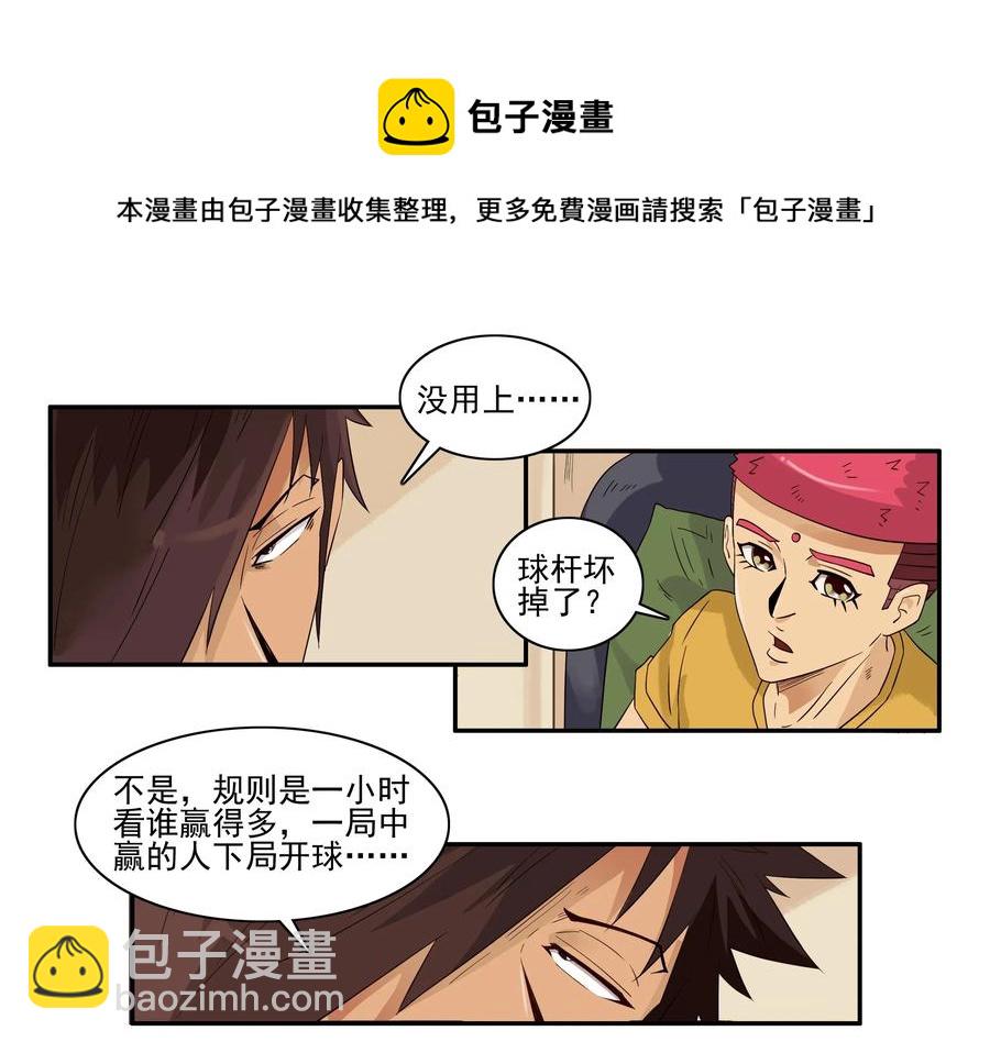 🍱殺手古德 1593 教育 第9页