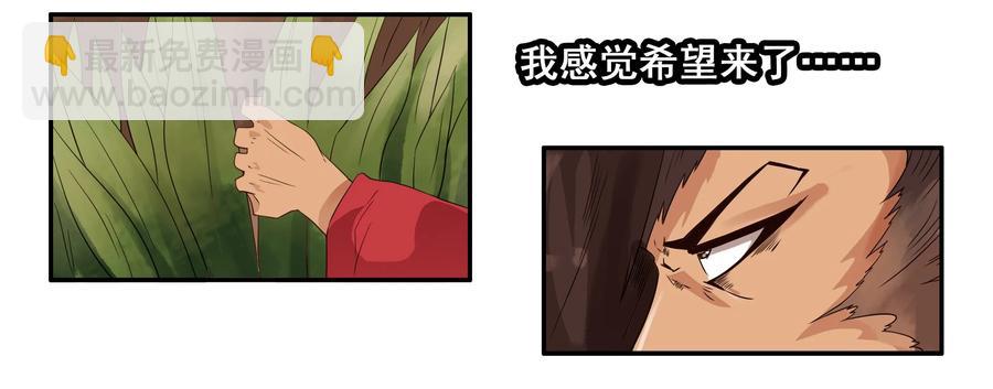 🍱殺手古德 1595 愚公 第11页