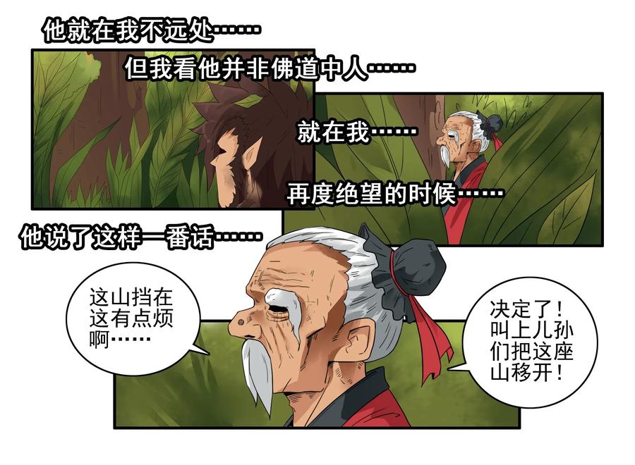 🍱殺手古德 1595 愚公 第12页