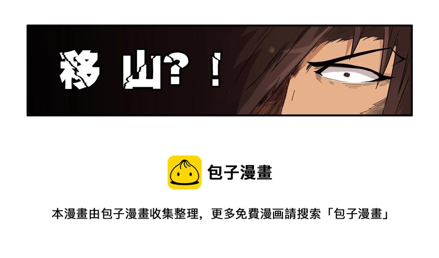 🍱殺手古德 1595 愚公 第13页
