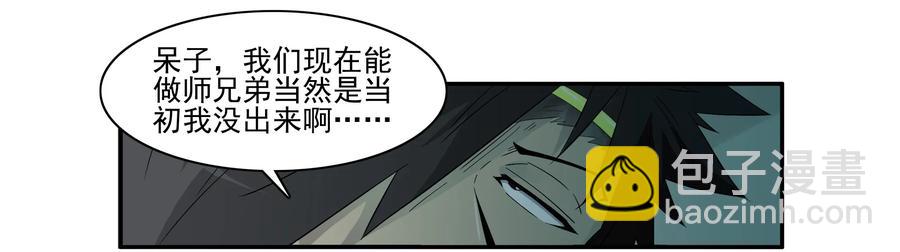 🍱殺手古德 1595 愚公 第15页