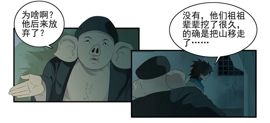 🍱殺手古德 1595 愚公 第16页
