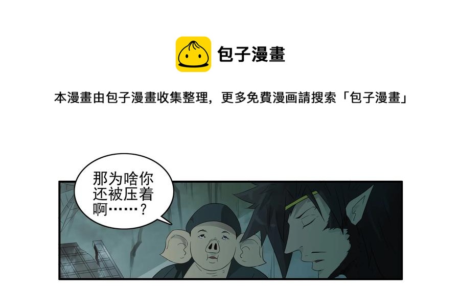 🍱殺手古德 1595 愚公 第17页