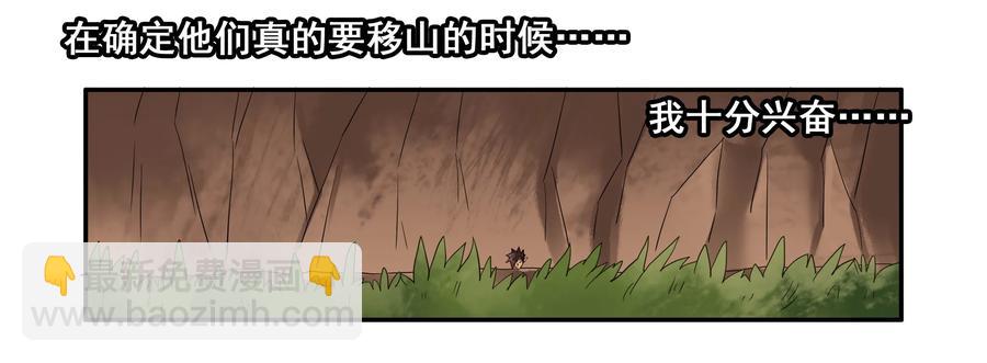 🍱殺手古德 1595 愚公 第19页