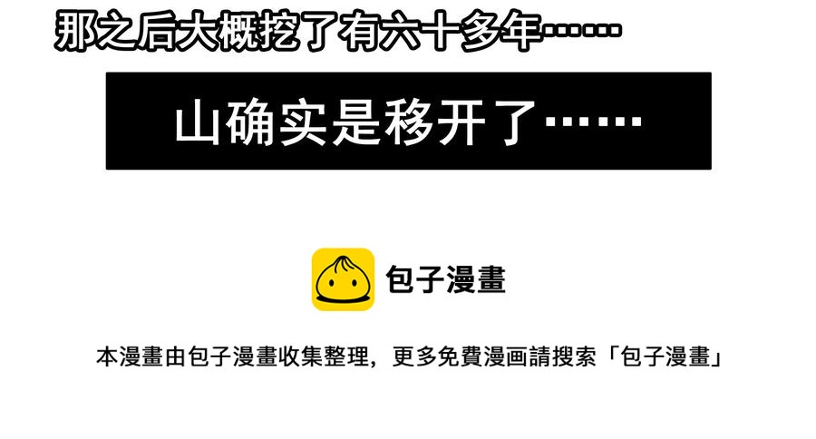 🍱殺手古德 1595 愚公 第21页