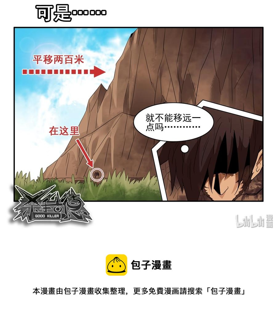 🍱殺手古德 1595 愚公 第22页