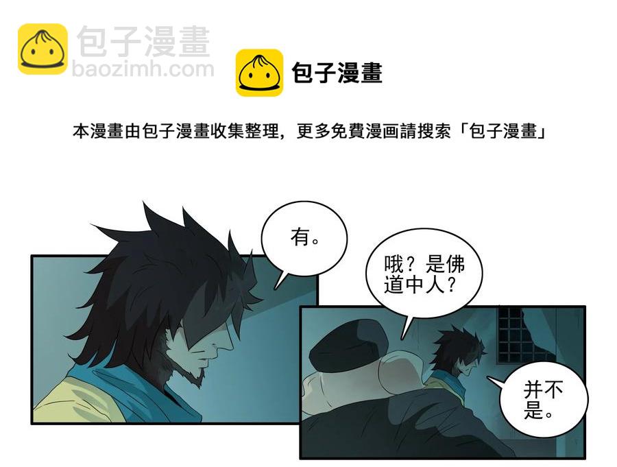 🍱殺手古德 1595 愚公 第5页