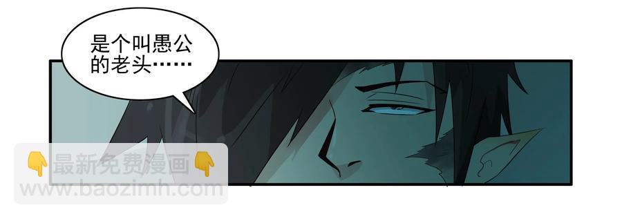 🍱殺手古德 1595 愚公 第6页
