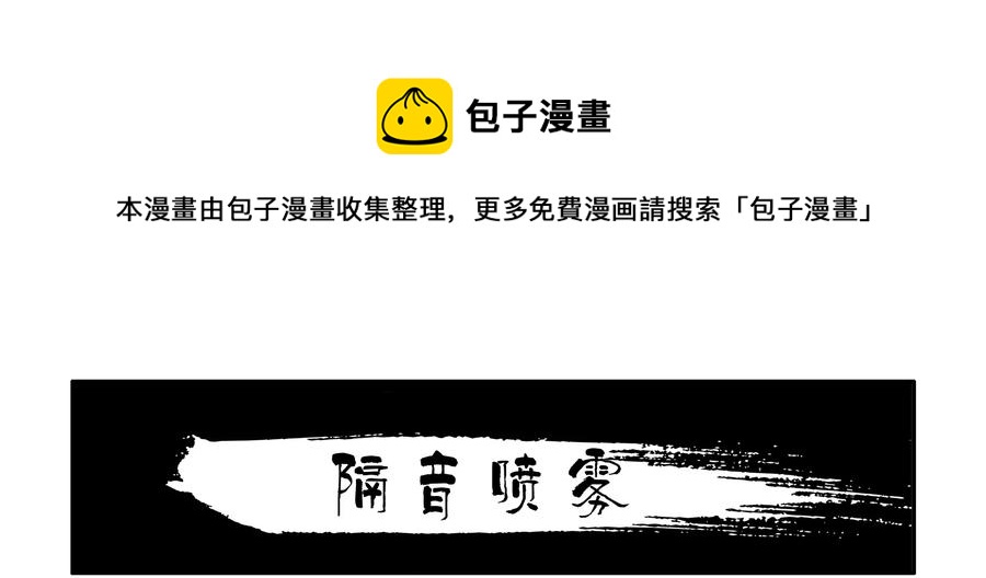 🍱殺手古德 1597 隔音喷雾 第1页