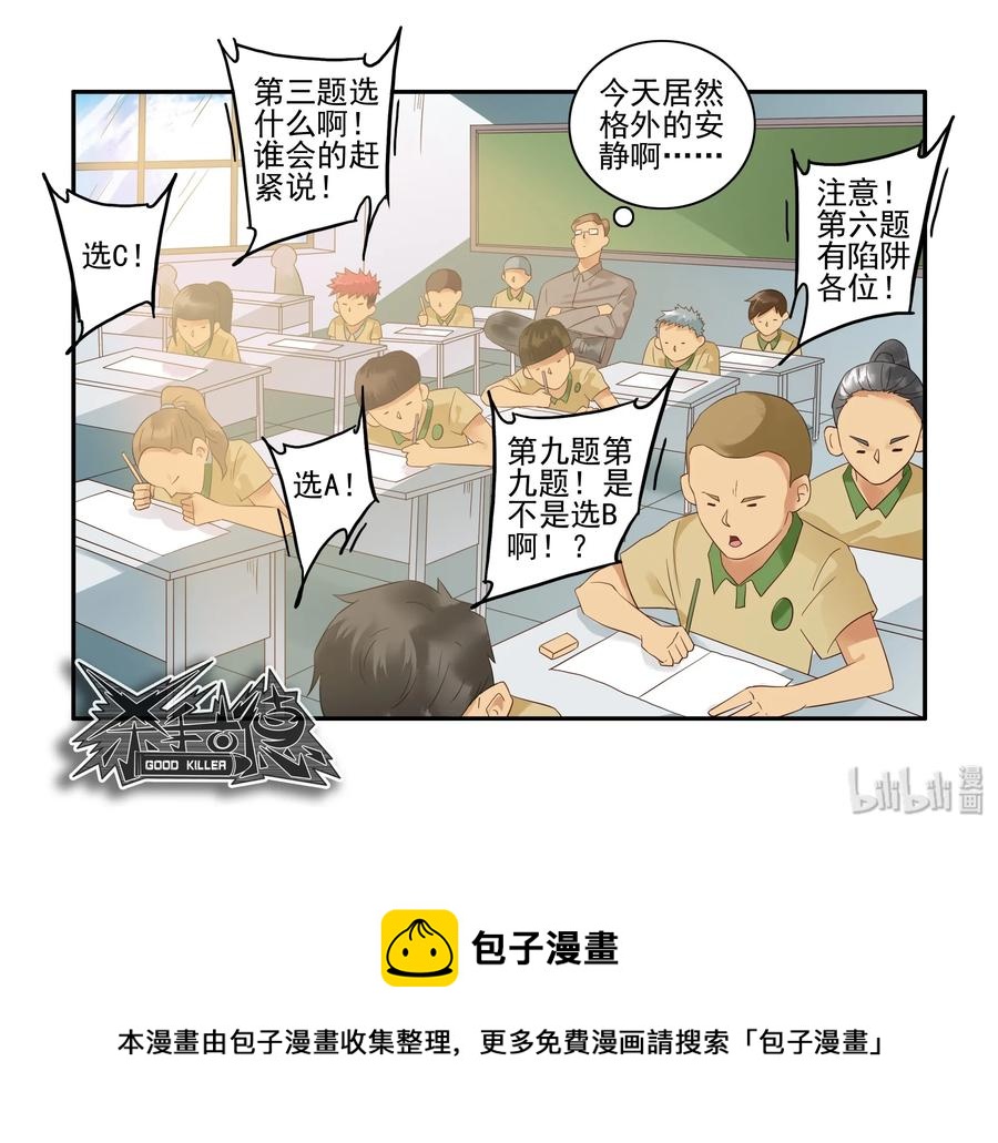 🍱殺手古德 1597 隔音喷雾 第12页