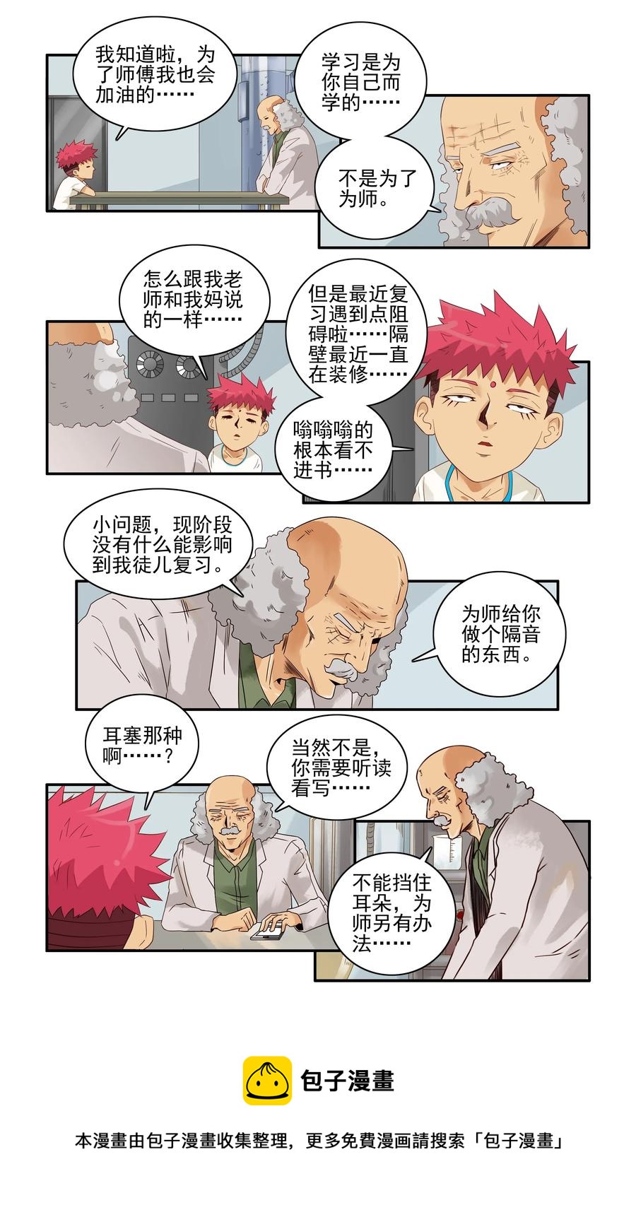 🍱殺手古德 1597 隔音喷雾 第5页