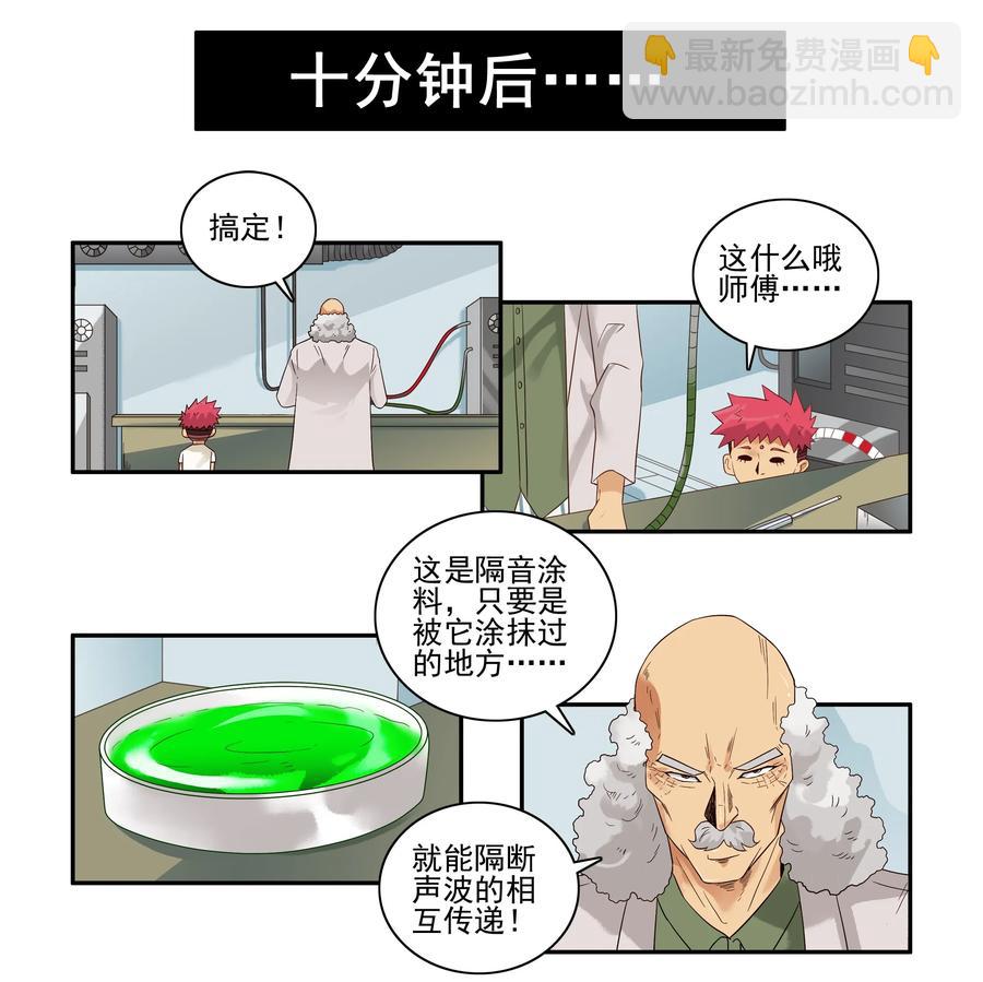 🍱殺手古德 1597 隔音喷雾 第6页
