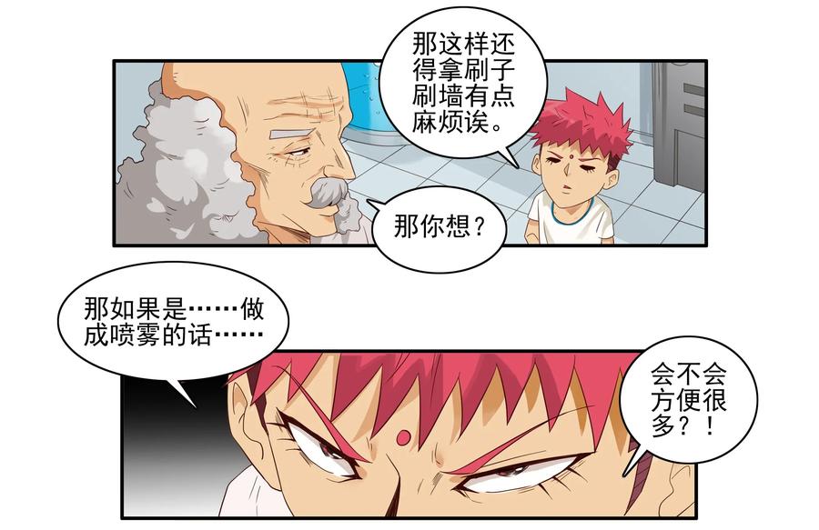 🍱殺手古德 1597 隔音喷雾 第7页