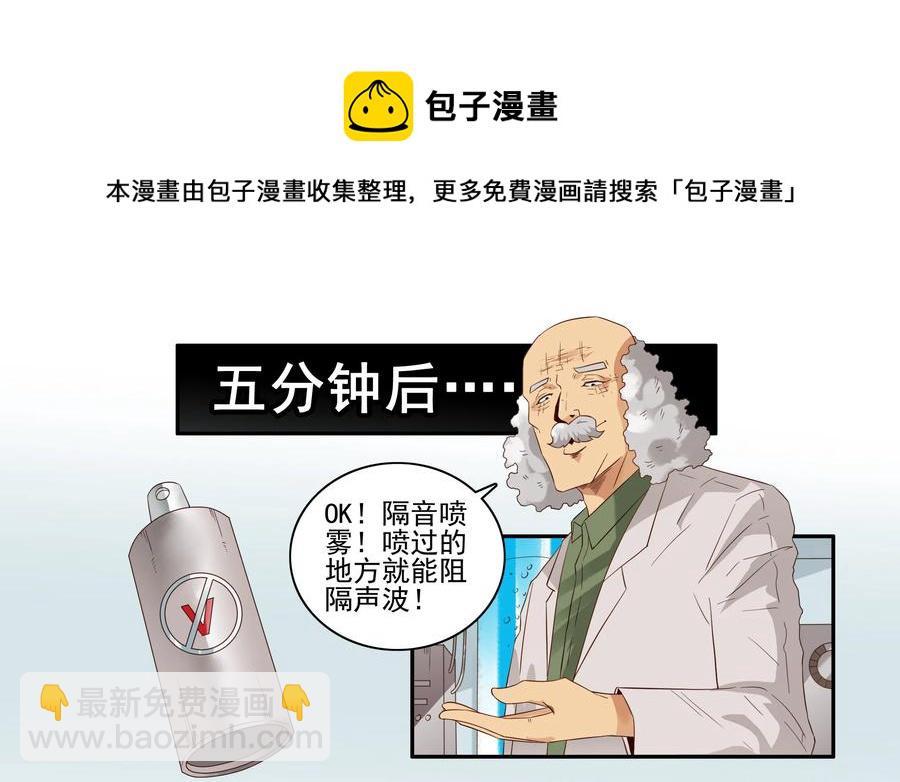 🍱殺手古德 1597 隔音喷雾 第9页