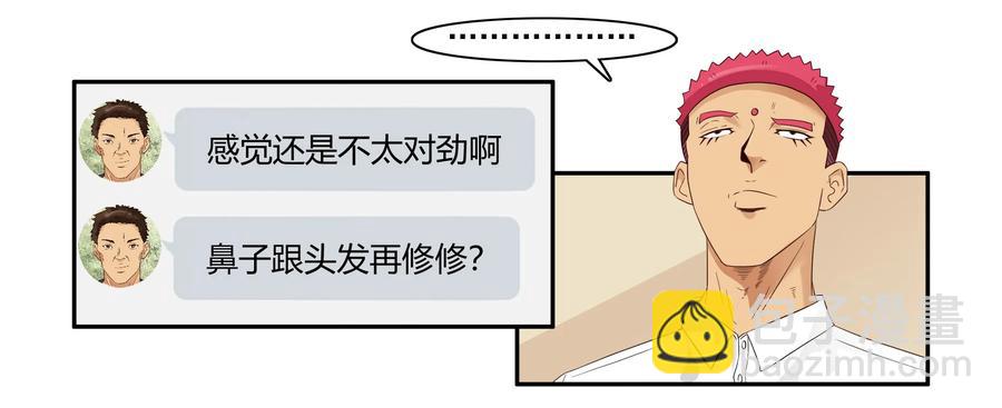 🍱殺手古德 1599 修饰 第12页