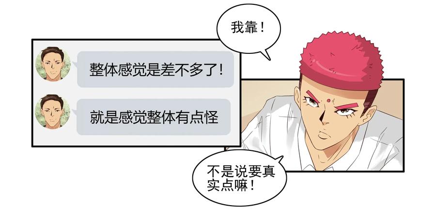 🍱殺手古德 1599 修饰 第14页
