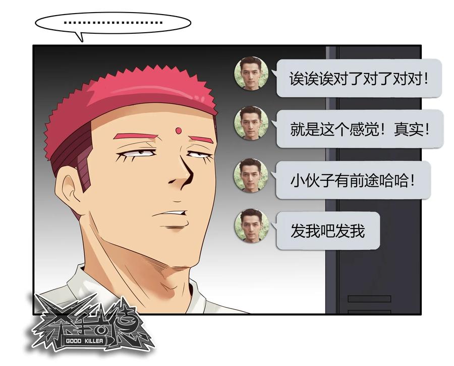 🍱殺手古德 1599 修饰 第16页