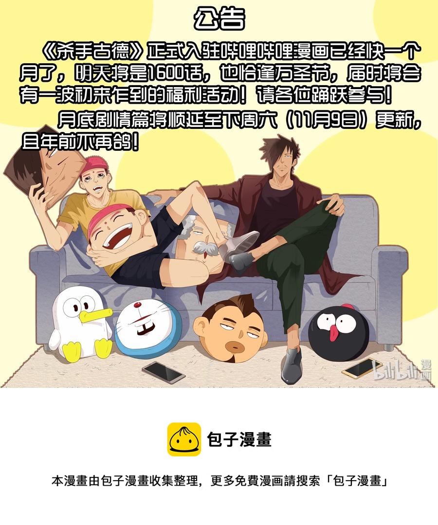 🍱殺手古德 1599 修饰 第17页