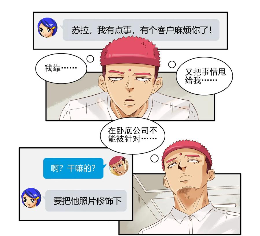 🍱殺手古德 1599 修饰 第4页