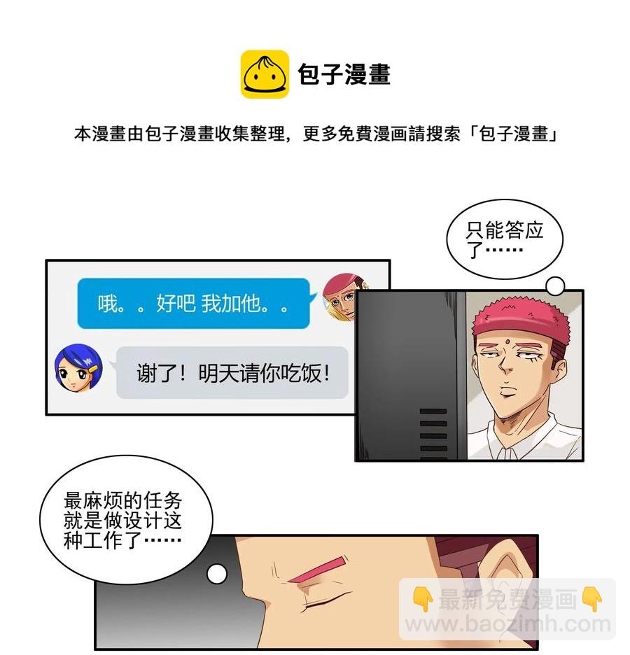🍱殺手古德 1599 修饰 第5页