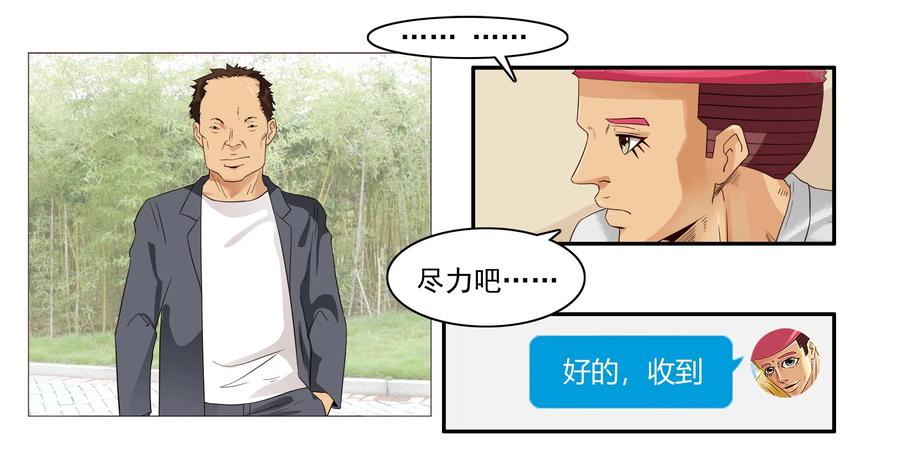 🍱殺手古德 1599 修饰 第8页