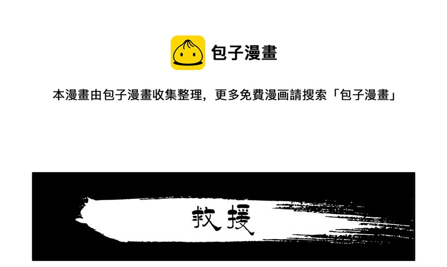 🍱殺手古德 1601 救援 第1页