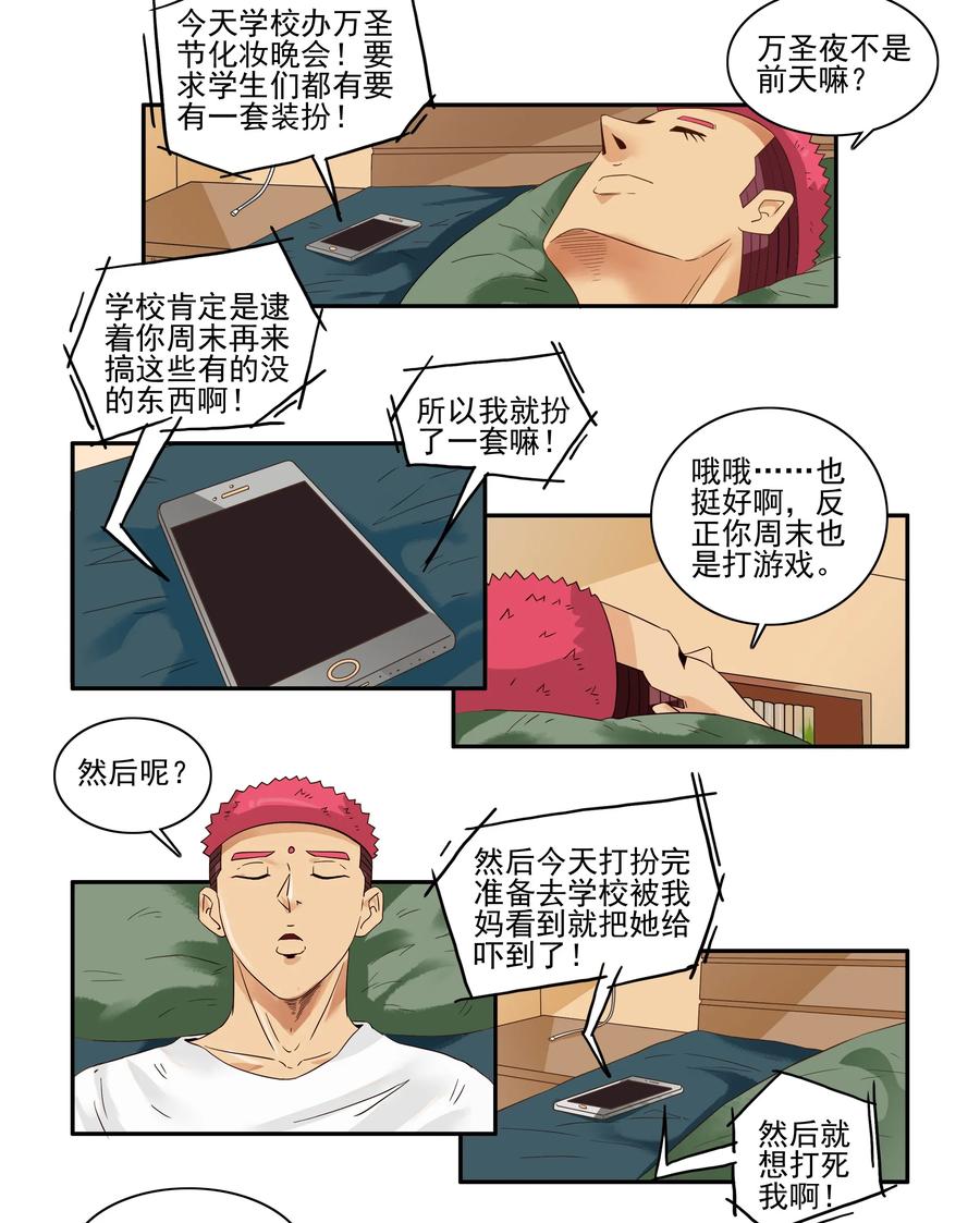 🍱殺手古德 1601 救援 第8页
